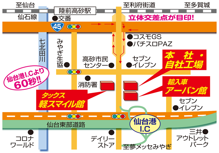 タックス宮城野地図